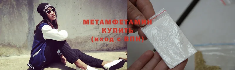 Метамфетамин Methamphetamine  Видное 